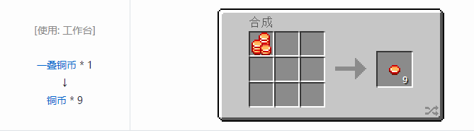 我的世界魔法金属宝物合成表大全2026