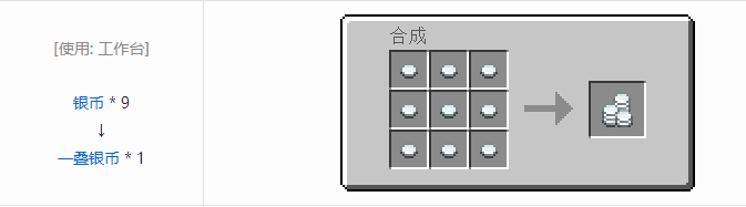我的世界魔法金属宝物合成表大全2026