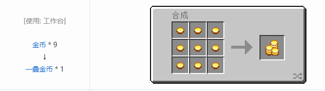 我的世界魔法金属宝物合成表大全2026