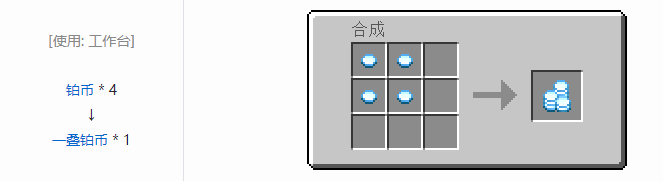 我的世界魔法金属宝物合成表大全2026