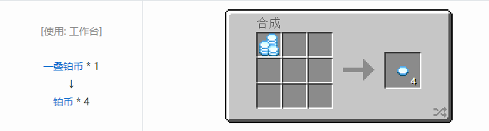 我的世界魔法金属宝物合成表大全2026