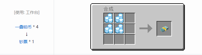 我的世界魔法金属宝物合成表大全2026