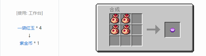 我的世界魔法金属宝物合成表大全2026