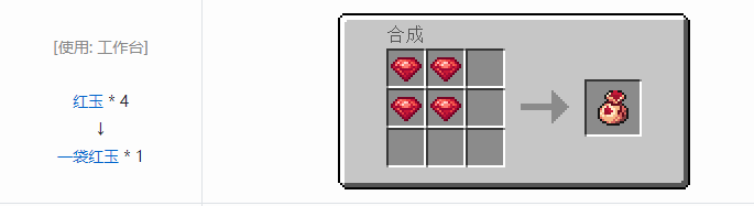 我的世界魔法金属宝物合成表大全2026