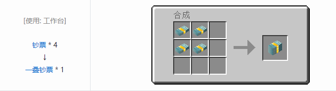 我的世界魔法金属宝物合成表大全2026