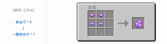 我的世界魔法金属宝物合成表大全2026