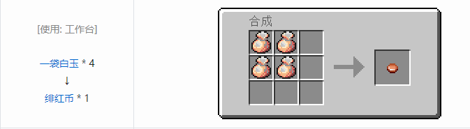 我的世界魔法金属宝物合成表大全2026