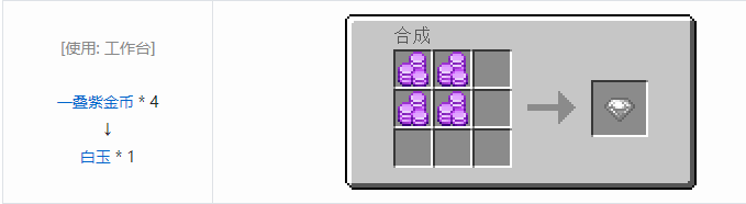 我的世界魔法金属宝物合成表大全2026