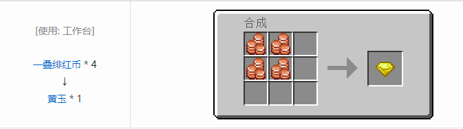 我的世界魔法金属宝物合成表大全2026