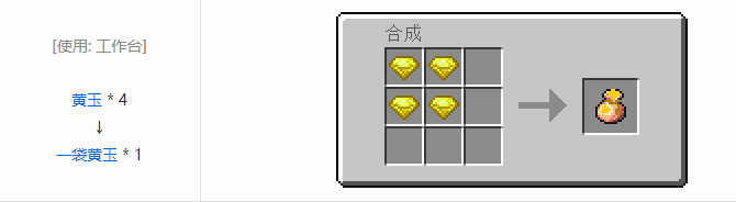 我的世界魔法金属宝物合成表大全2026