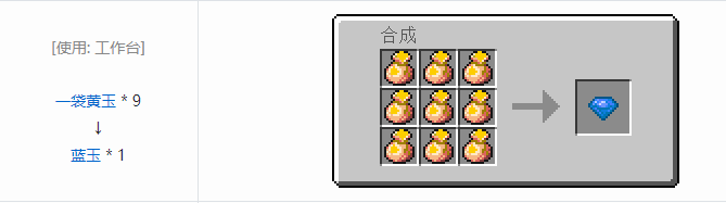 我的世界魔法金属宝物合成表大全2026