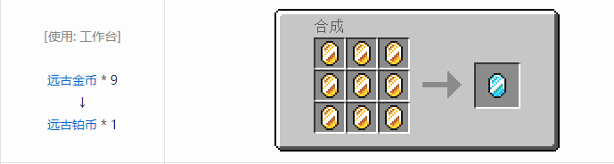 我的世界魔法金属宝物合成表大全2026