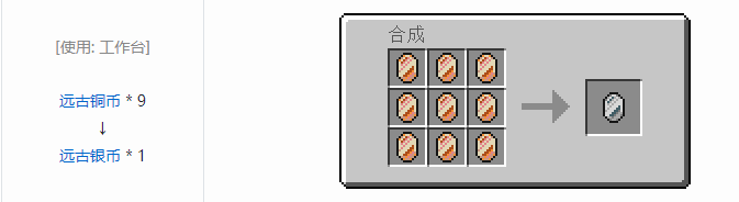 我的世界魔法金属宝物合成表大全2026