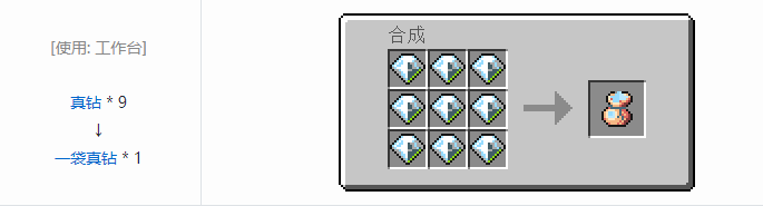 我的世界魔法金属宝物合成表大全2026