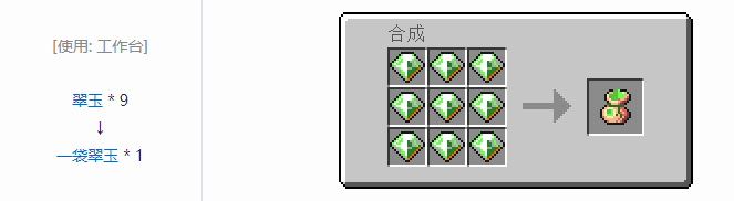 我的世界魔法金属宝物合成表大全2026