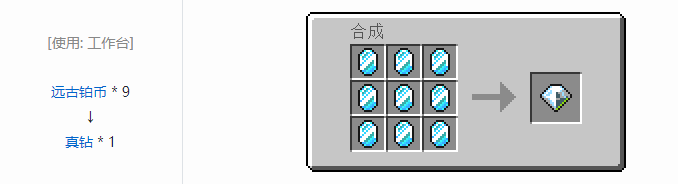 我的世界魔法金属宝物合成表大全2026