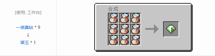 我的世界魔法金属宝物合成表大全2026