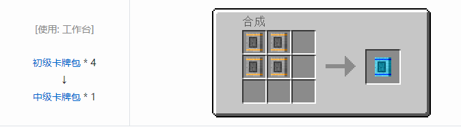 我的世界魔法金属宝物合成表大全2026