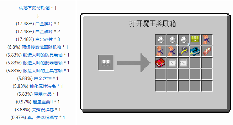 我的世界魔法金属宝物合成表大全2026