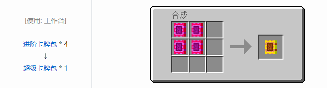 我的世界魔法金属宝物合成表大全2026