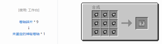 我的世界魔法金属宝物合成表大全2026