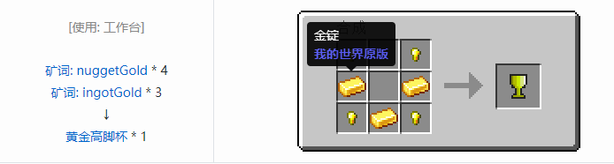 我的世界魔法金属材料合成表大全2026