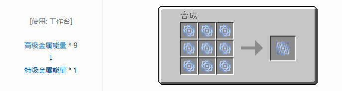 我的世界魔法金属材料合成表大全2026