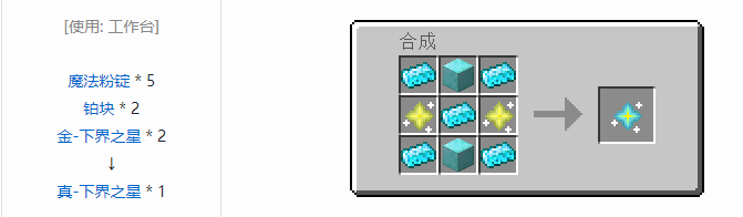 我的世界魔法金属材料合成表大全2026
