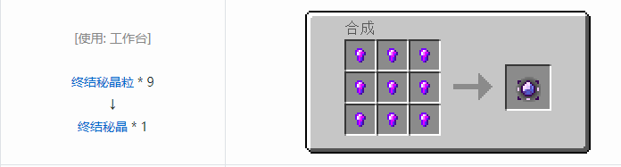 我的世界魔法金属材料合成表大全2026