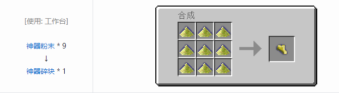 我的世界魔法金属材料合成表大全2026