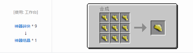 我的世界魔法金属材料合成表大全2026