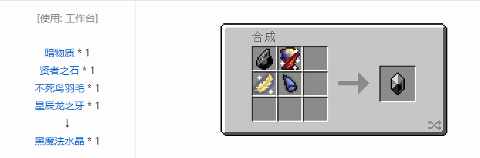 我的世界魔法金属材料合成表大全2026