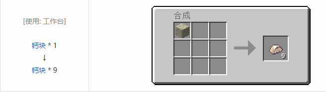 我的世界魔法金属材料合成表大全2026