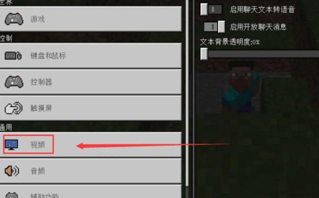 我的世界怎么全屏网易版2026