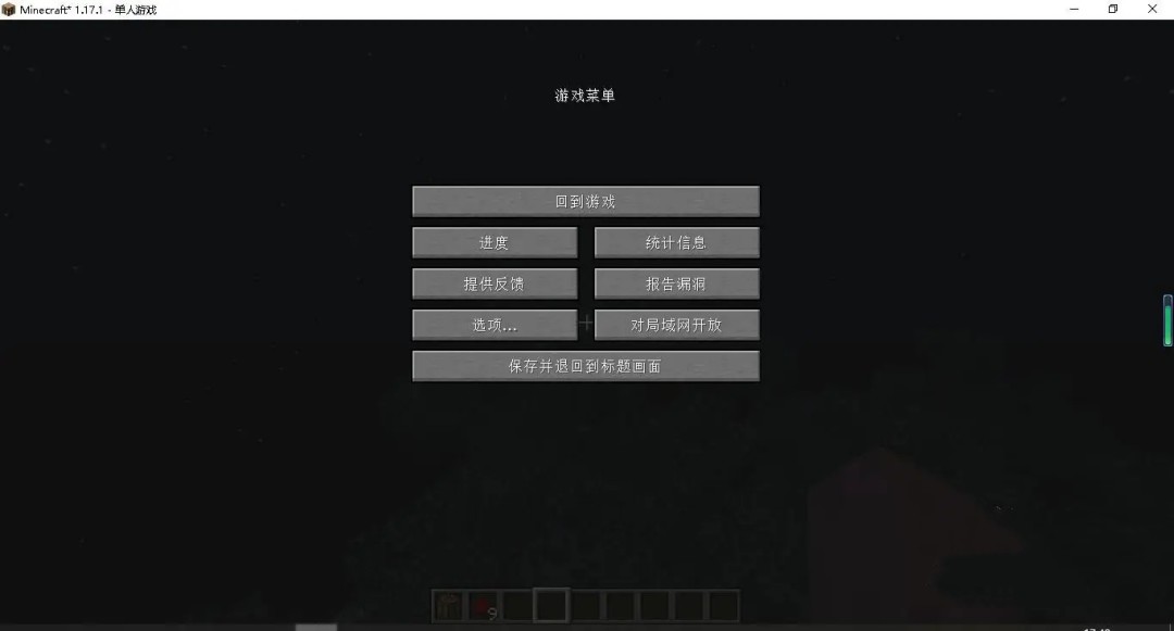 我的世界怎么改键位网易版2026