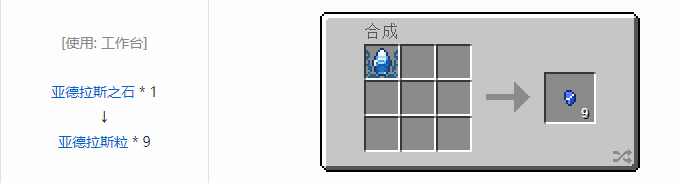 我的世界魔法金属材料合成表大全2026