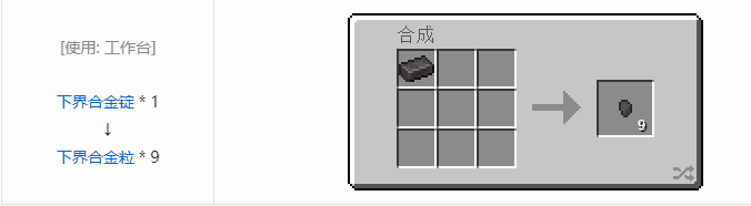 我的世界魔法金属材料合成表大全2026