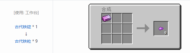 我的世界魔法金属材料合成表大全2026
