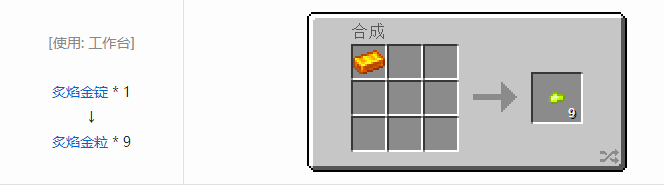 我的世界魔法金属材料合成表大全2026
