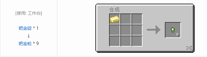 我的世界魔法金属材料合成表大全2026