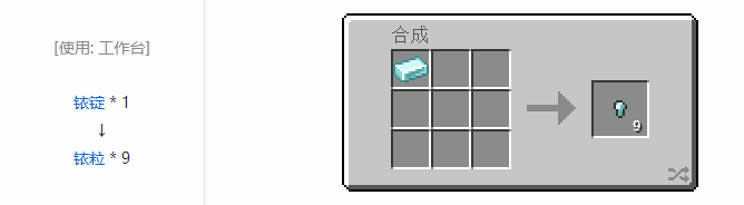 我的世界魔法金属材料合成表大全2026