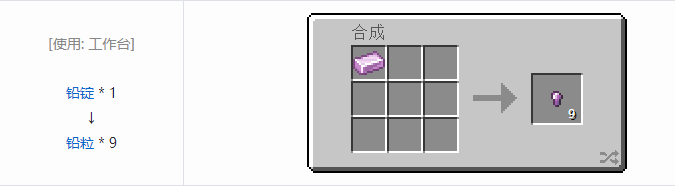 我的世界魔法金属材料合成表大全2026