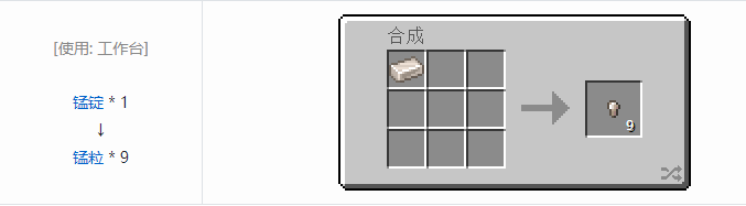 我的世界魔法金属材料合成表大全2026
