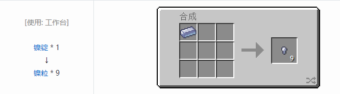 我的世界魔法金属材料合成表大全2026