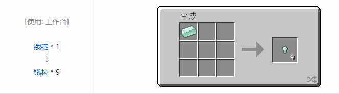 我的世界魔法金属材料合成表大全2026
