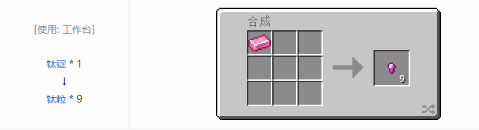 我的世界魔法金属材料合成表大全2026