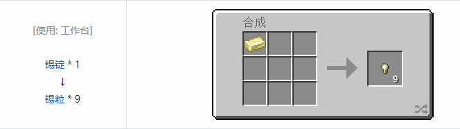 我的世界魔法金属材料合成表大全2026