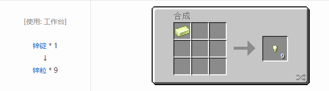 我的世界魔法金属材料合成表大全2026
