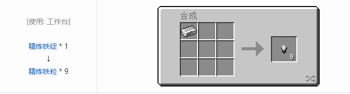 我的世界魔法金属材料合成表大全2026