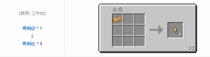 我的世界魔法金属材料合成表大全2026